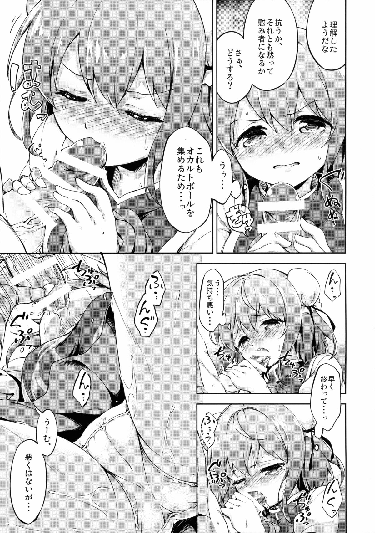 Kouryaku Seyo! Usui Shomotsu no Shihaisha page 6 full