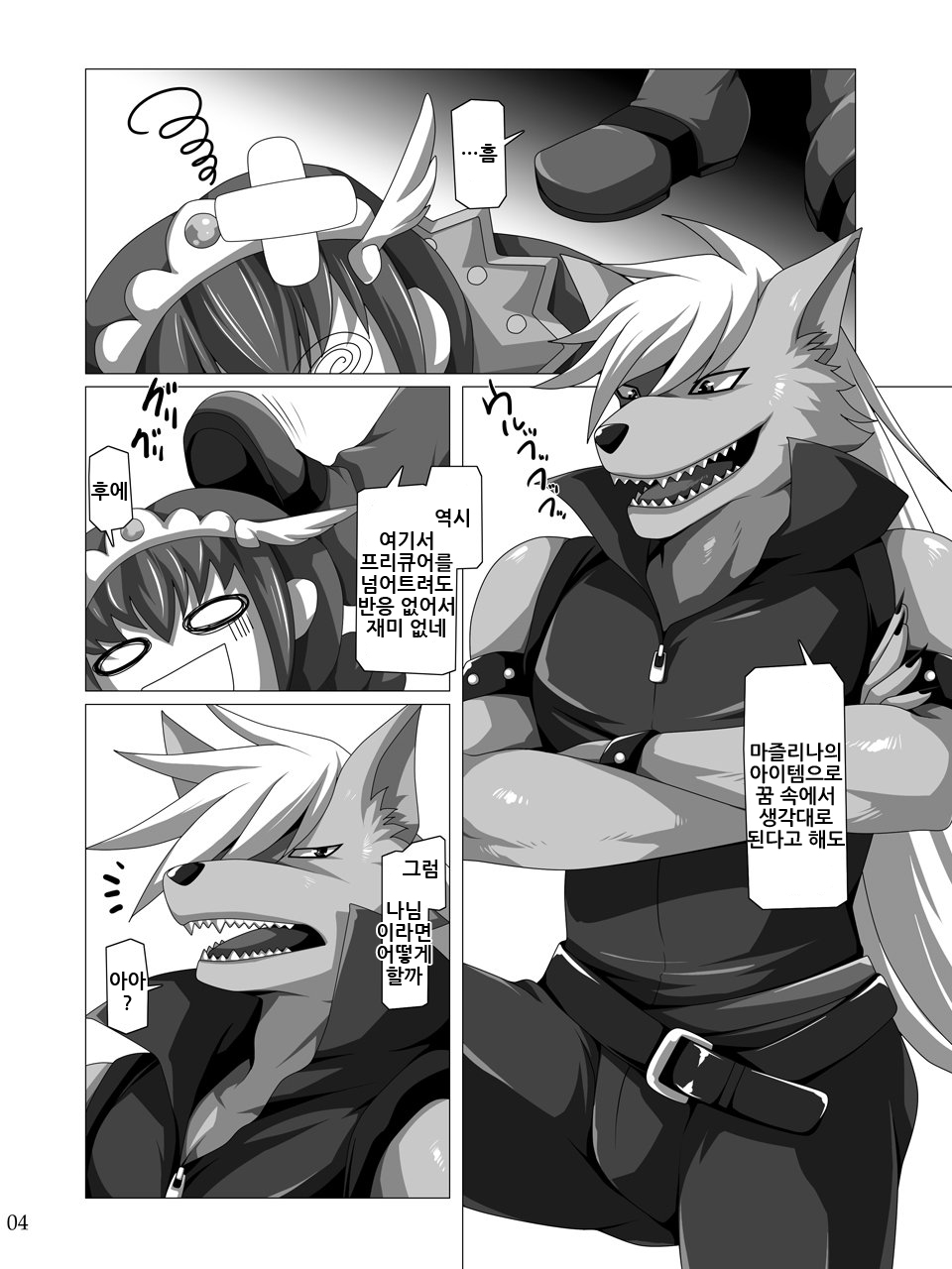 Bad End Flag page 3 full