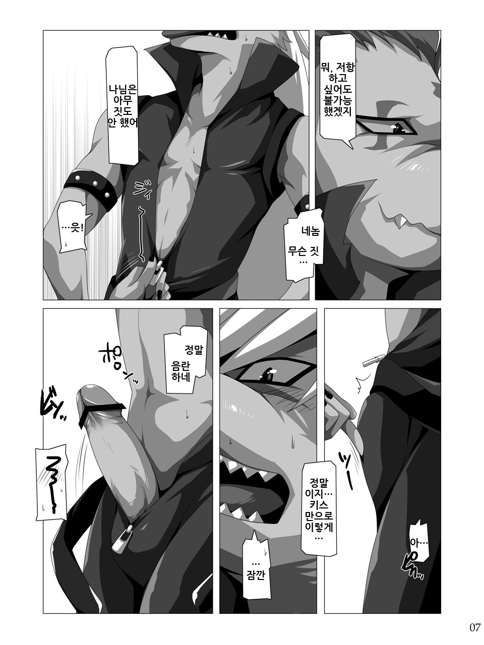 Bad End Flag page 6 full