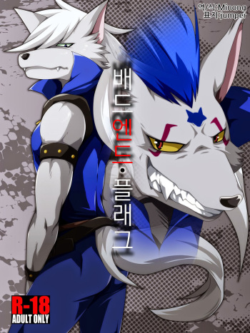 Bad End Flag cover