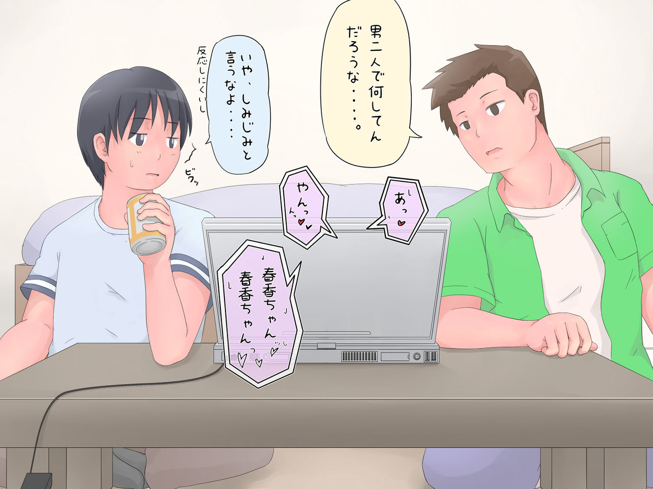 Asobi No Hate Ni page 6 full