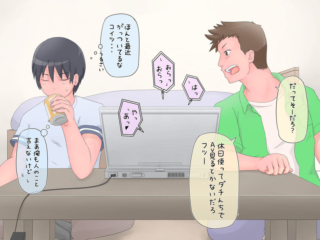Asobi No Hate Ni page 7 full