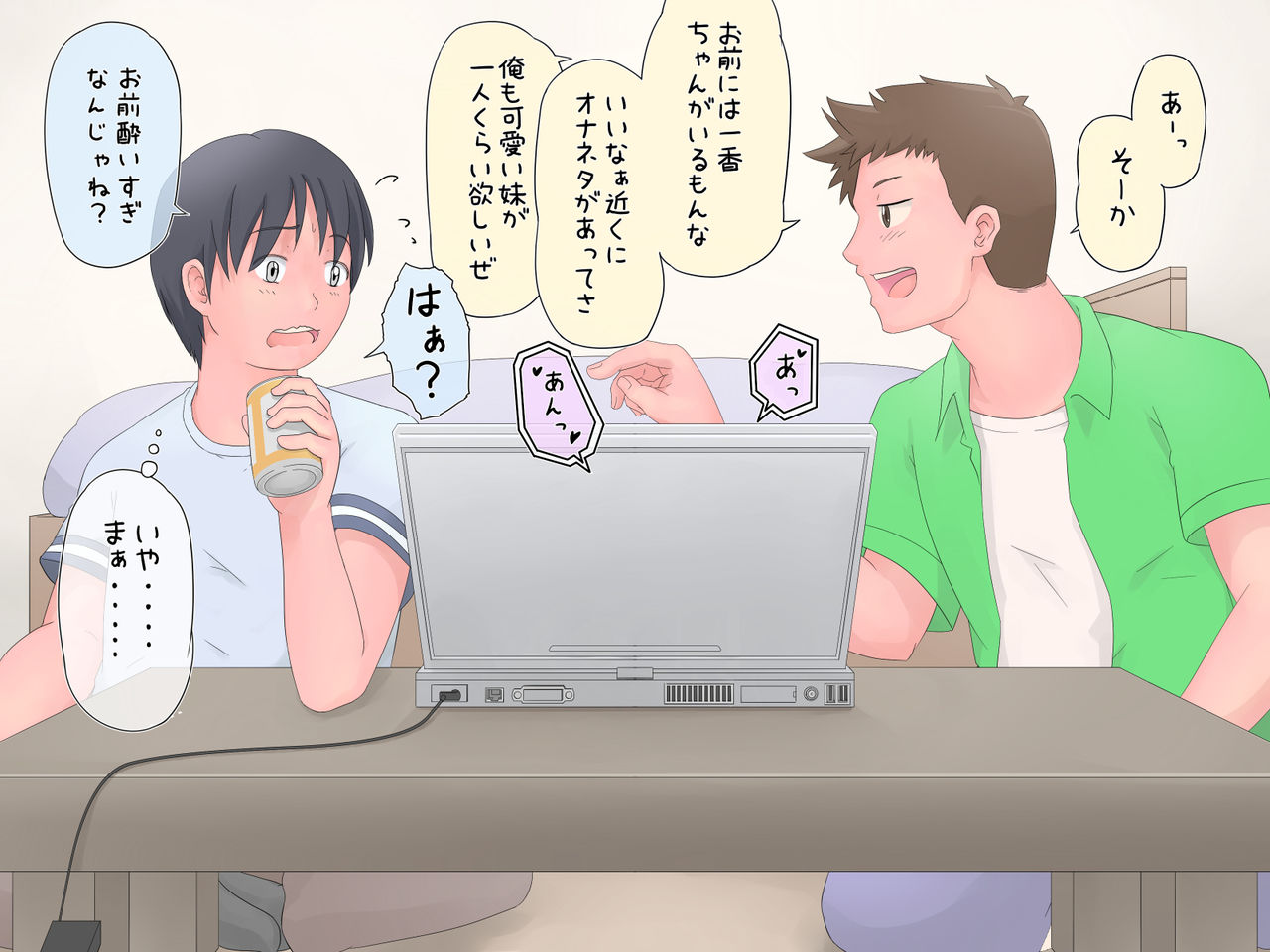 Asobi No Hate Ni page 8 full