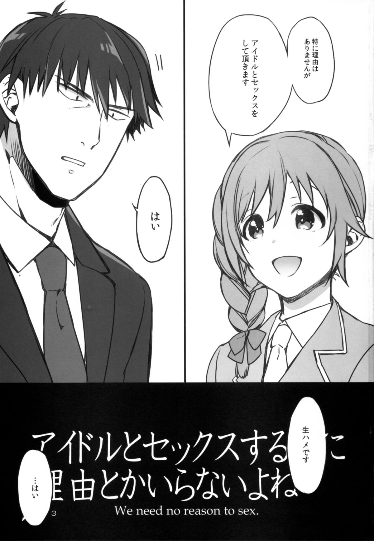 Idol to Sex Suru no ni Riyuu toka Iranaiyone page 3 full