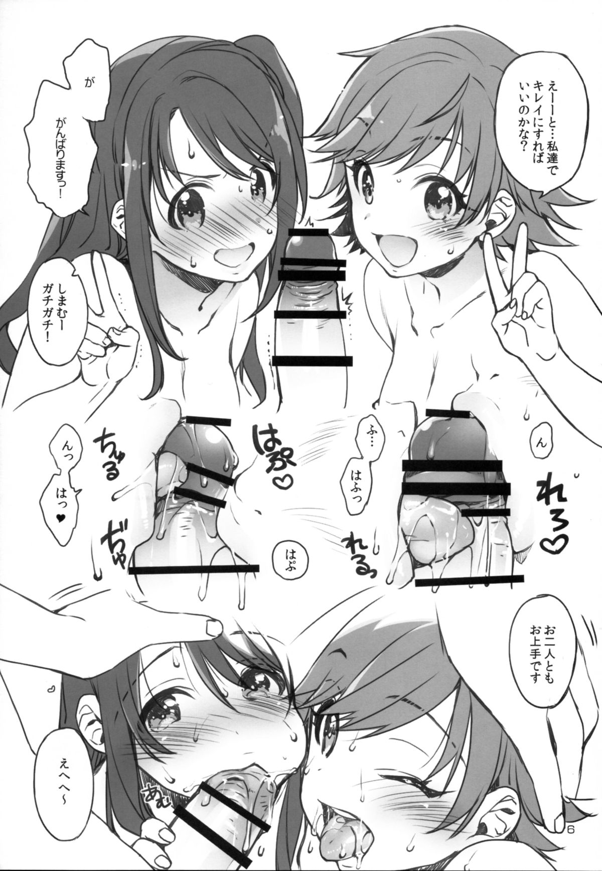 Idol to Sex Suru no ni Riyuu toka Iranaiyone page 6 full