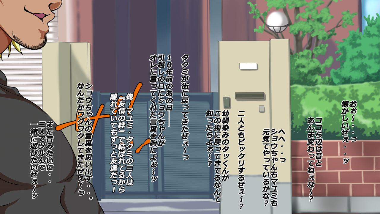 10 Nenburi ni Saikai Shita Osananajimi no Futari ga Tsukiatte ita mon dakara... page 10 full