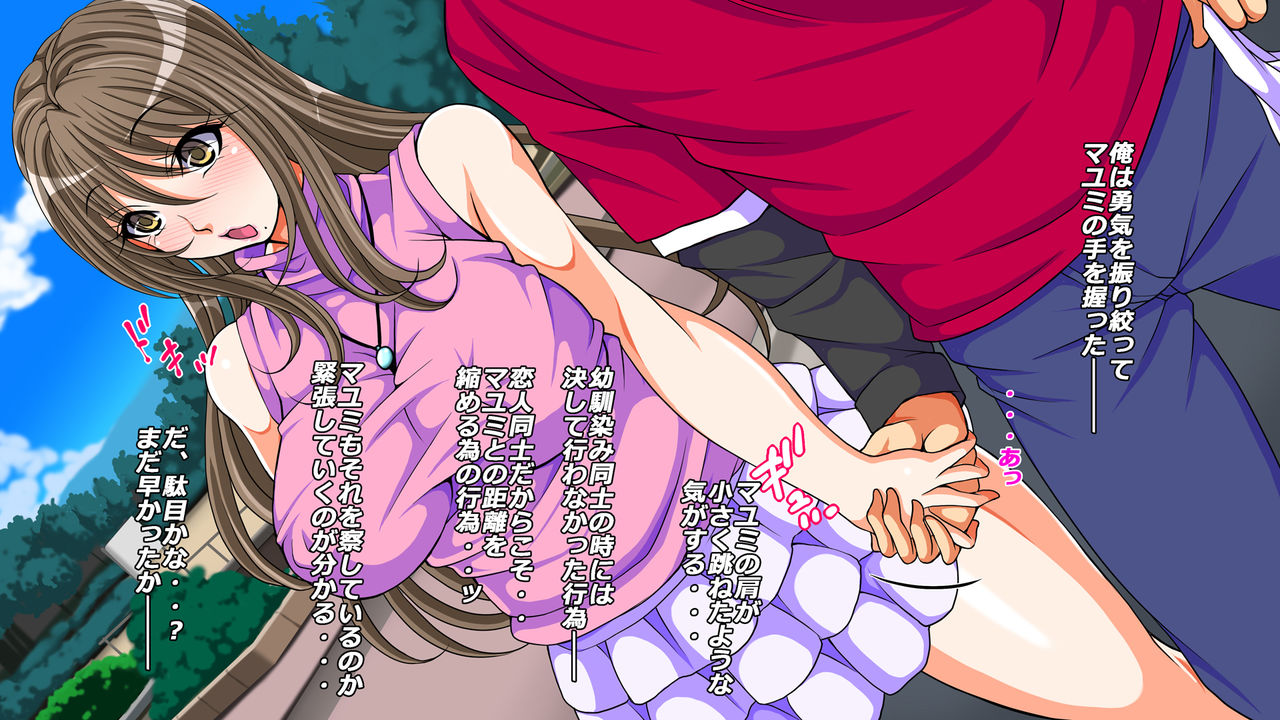 10 Nenburi ni Saikai Shita Osananajimi no Futari ga Tsukiatte ita mon dakara... page 4 full