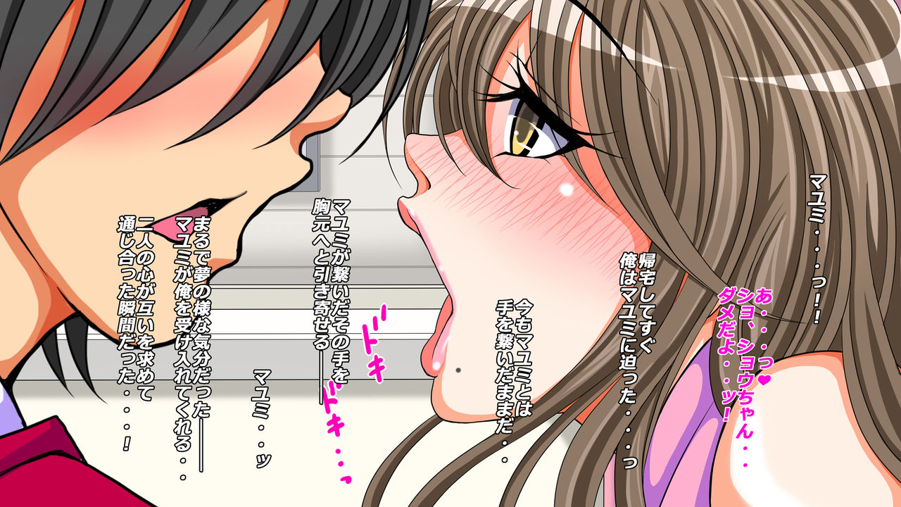 10 Nenburi ni Saikai Shita Osananajimi no Futari ga Tsukiatte ita mon dakara... page 6 full
