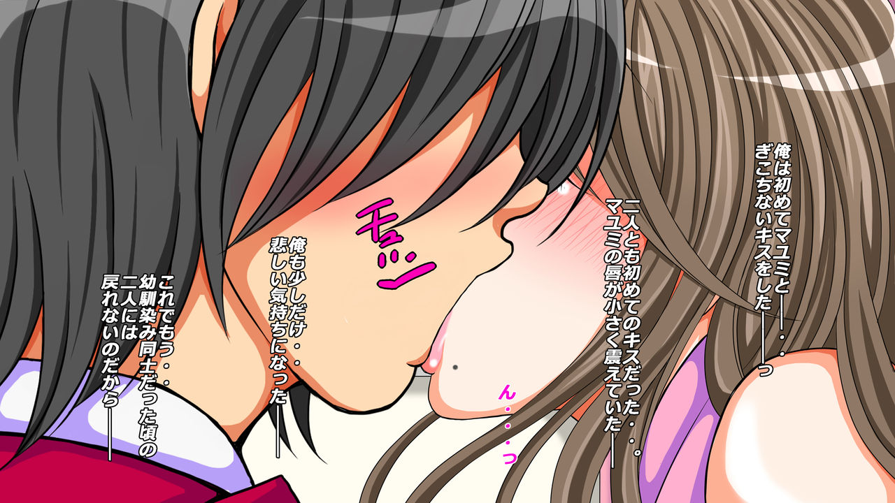 10 Nenburi ni Saikai Shita Osananajimi no Futari ga Tsukiatte ita mon dakara... page 7 full