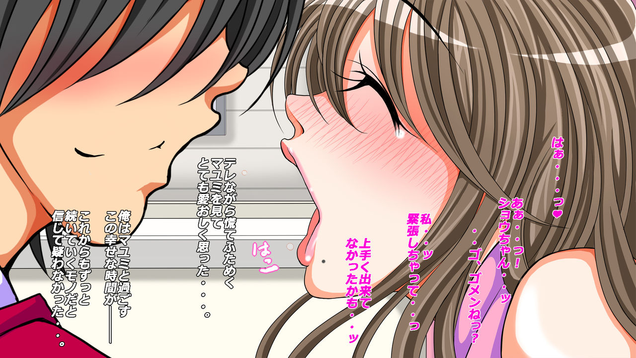 10 Nenburi ni Saikai Shita Osananajimi no Futari ga Tsukiatte ita mon dakara... page 8 full
