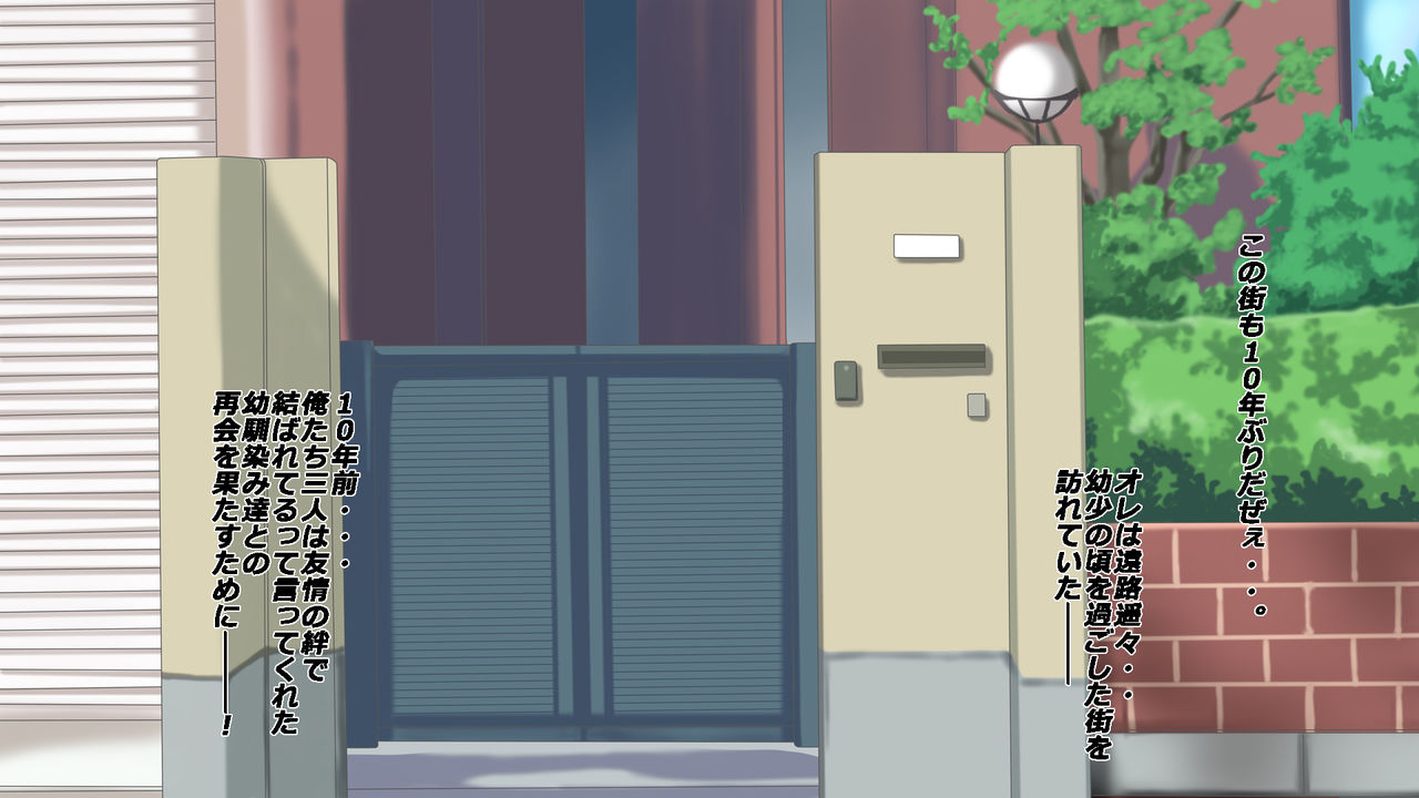 10 Nenburi ni Saikai Shita Osananajimi no Futari ga Tsukiatte ita mon dakara... page 9 full