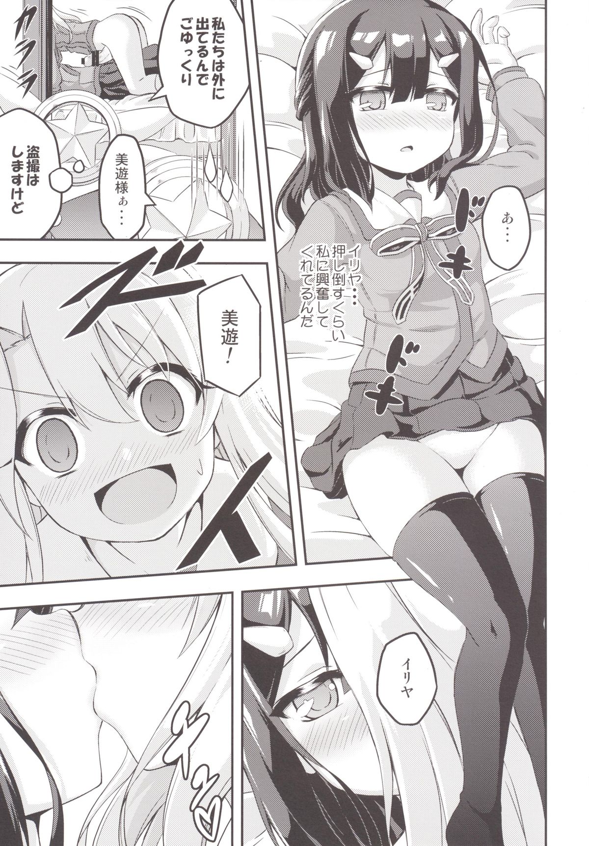 Loli &amp; Futa Vol. 2 page 10 full