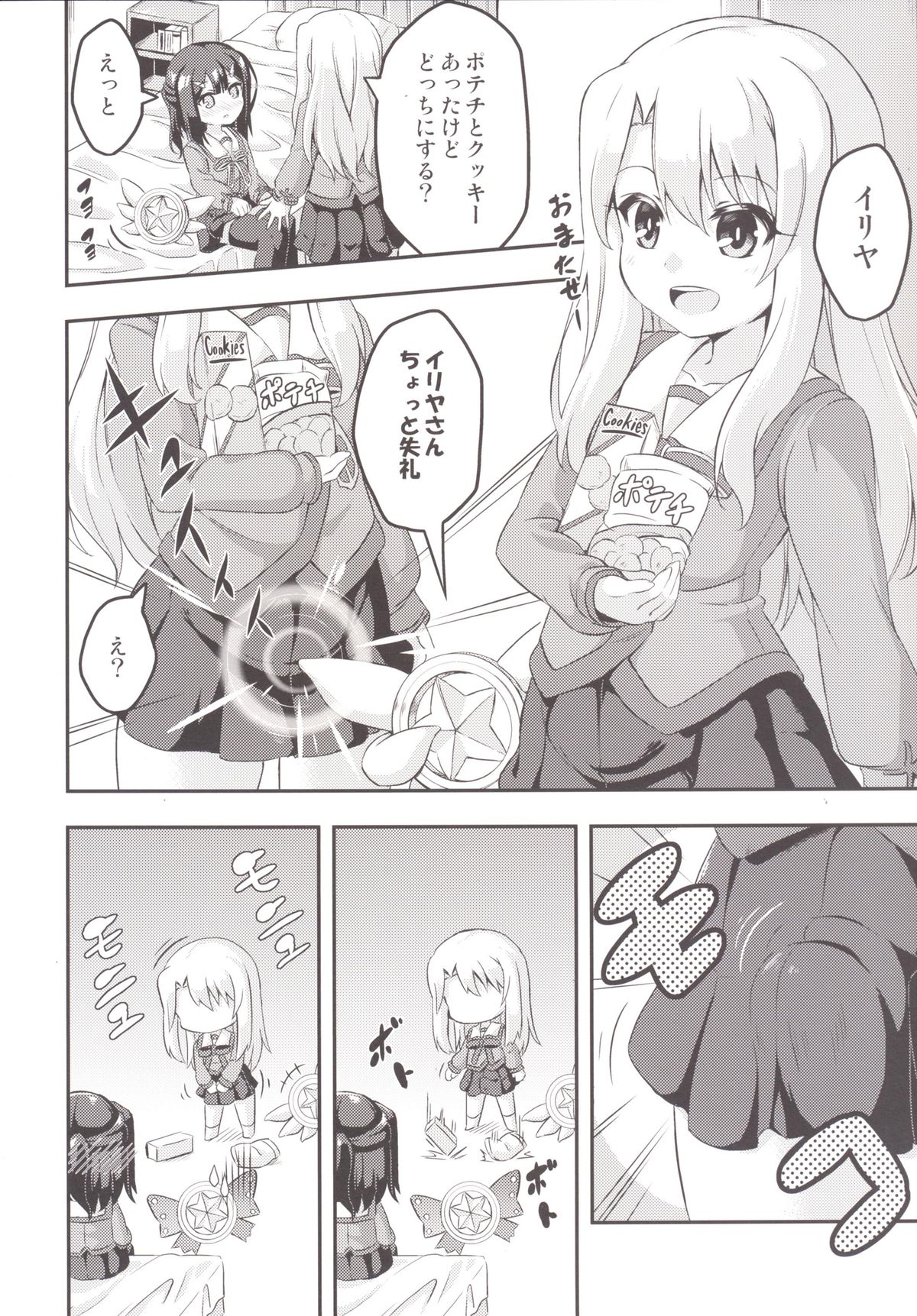 Loli &amp; Futa Vol. 2 page 5 full