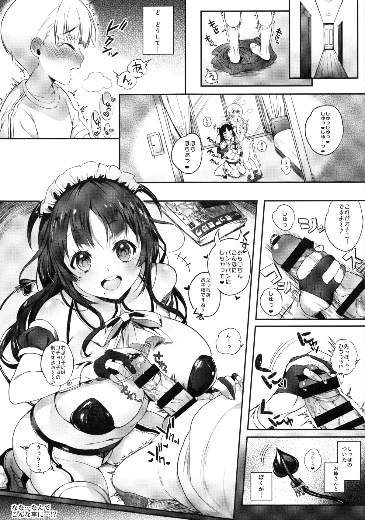 Motto Milk page 4 full