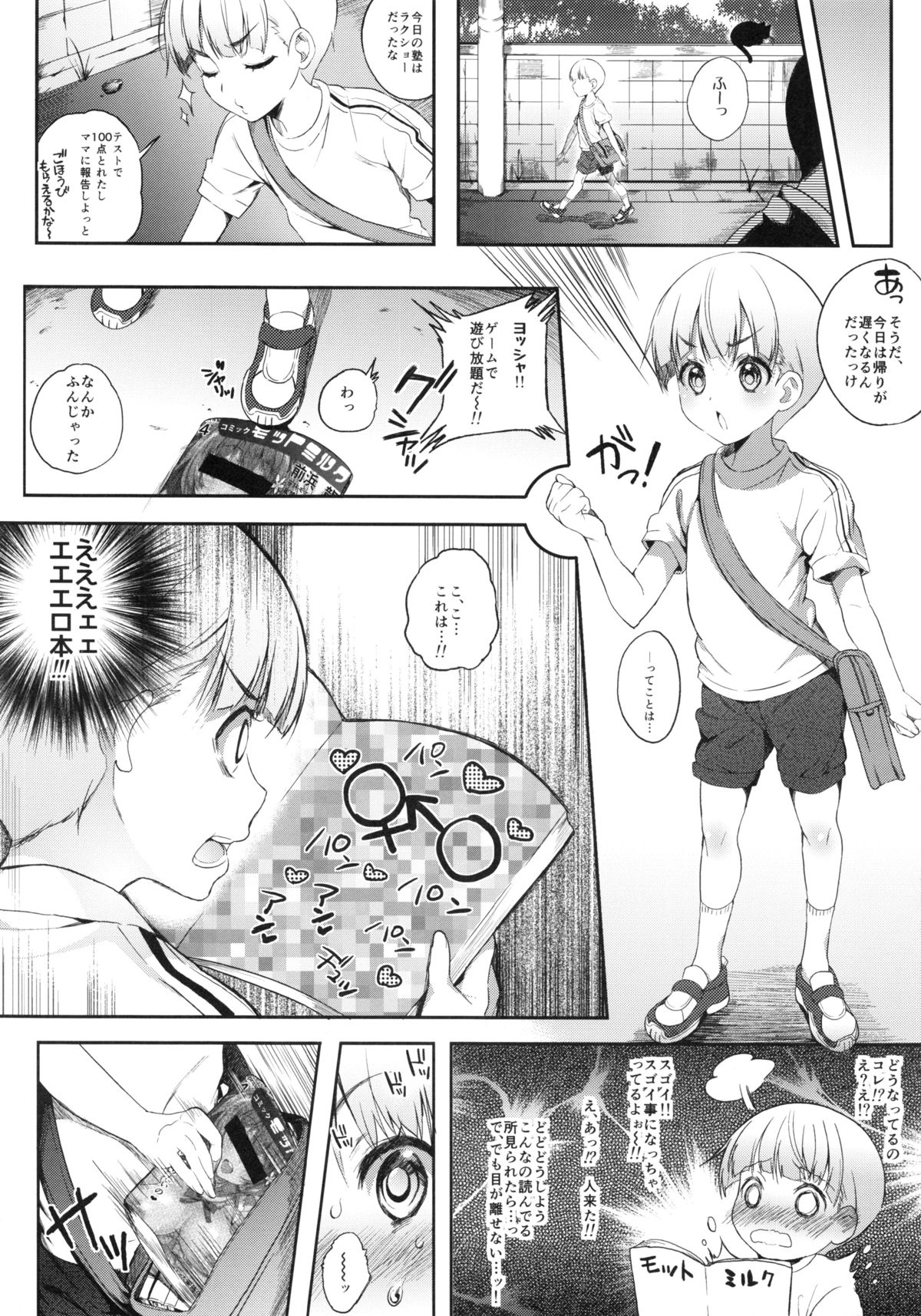 Motto Milk page 5 full