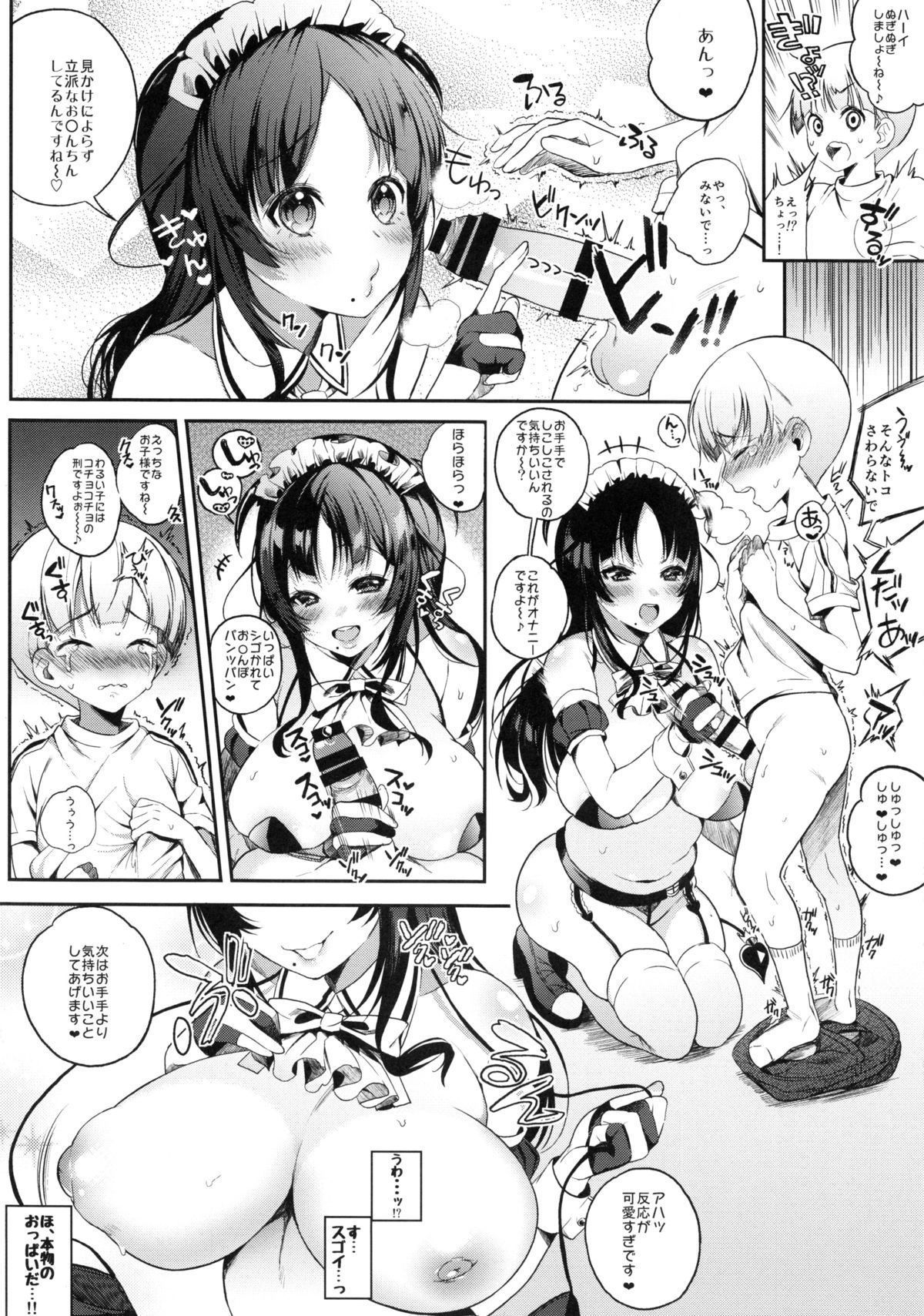 Motto Milk page 9 full
