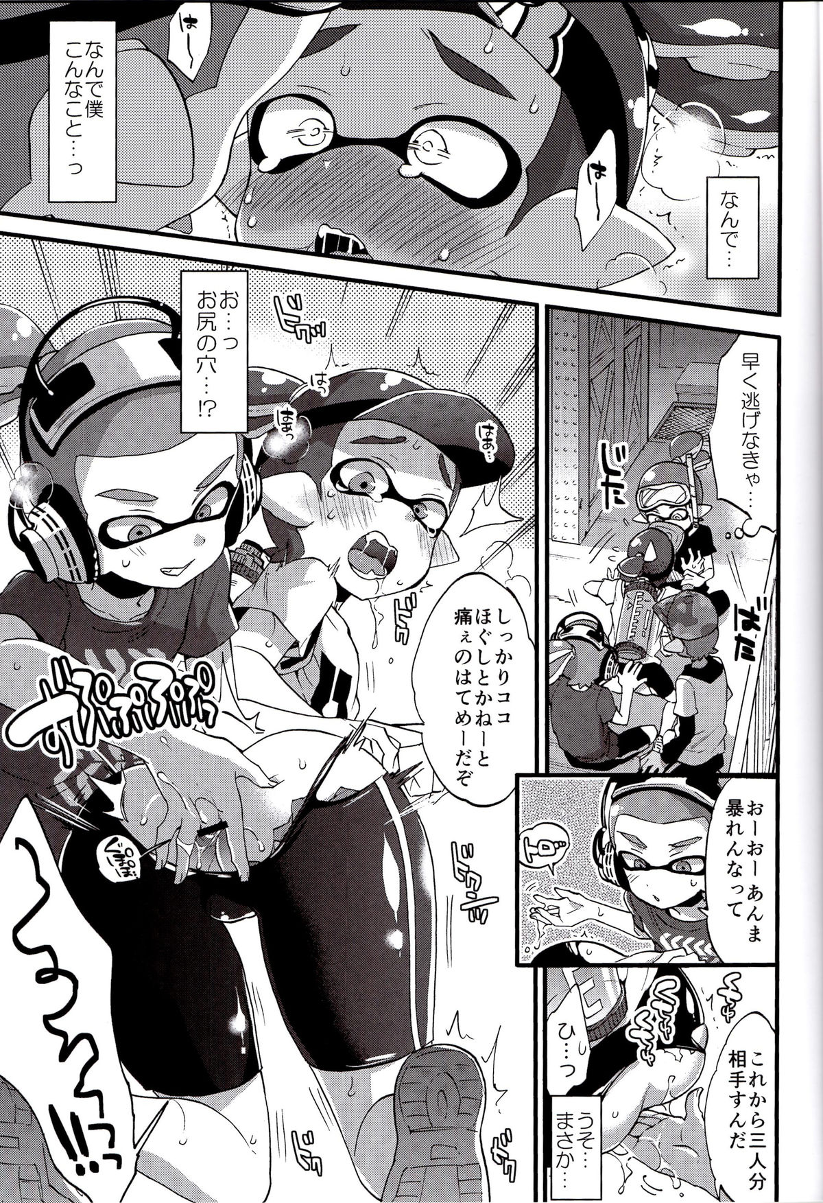 Buki no Seinou to Are no Seinou wa Onaji rashii page 10 full