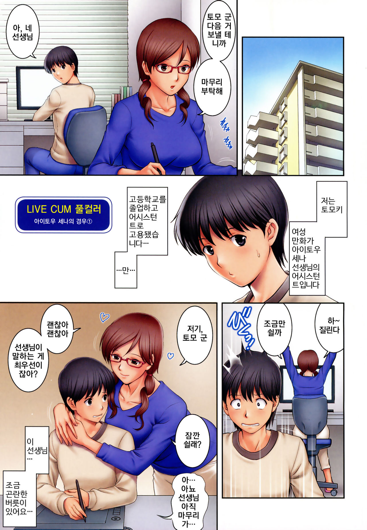LIVE CUM | 라이브 컴 page 6 full