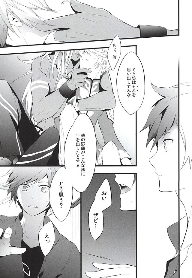 LITTLE UNDER 20 page 6 full