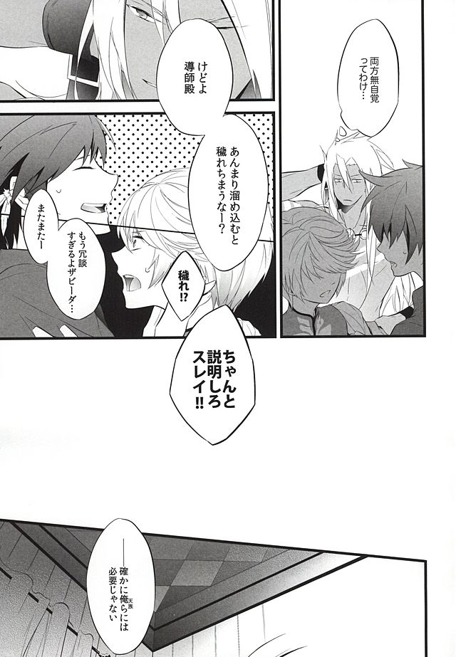 LITTLE UNDER 20 page 8 full