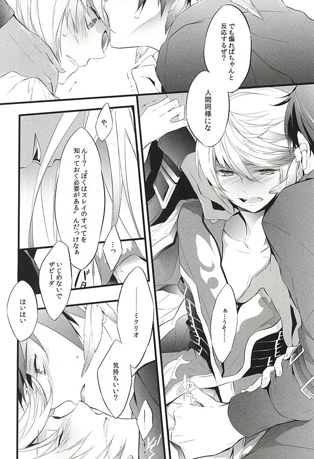 LITTLE UNDER 20 page 9 full