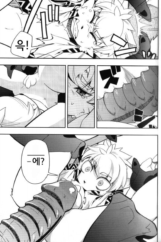 Harubon 6 page 10 full