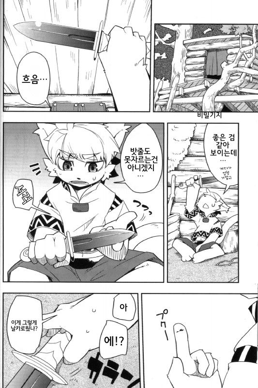Harubon 6 page 5 full
