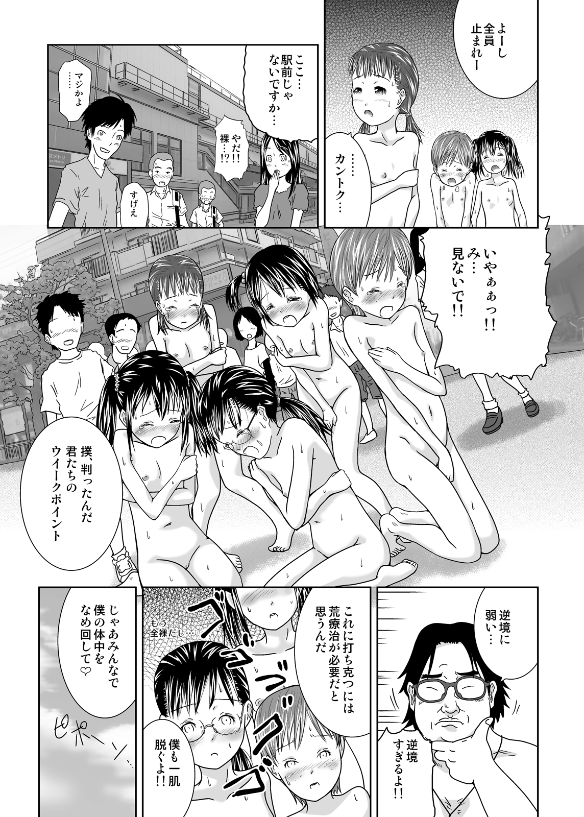 Ou-sama Appli de Nani o Suru!? page 10 full