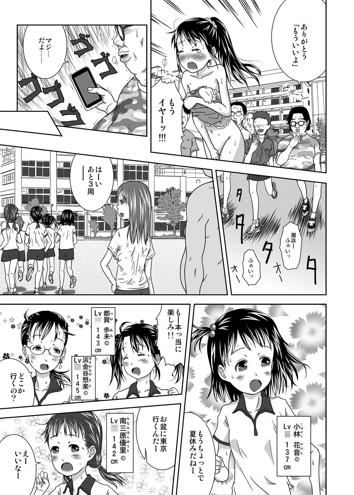 Ou-sama Appli de Nani o Suru!? page 6 full