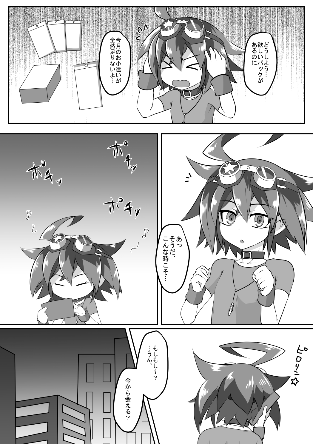Yuyuyu Shiki Kaikanhou FINAL page 8 full