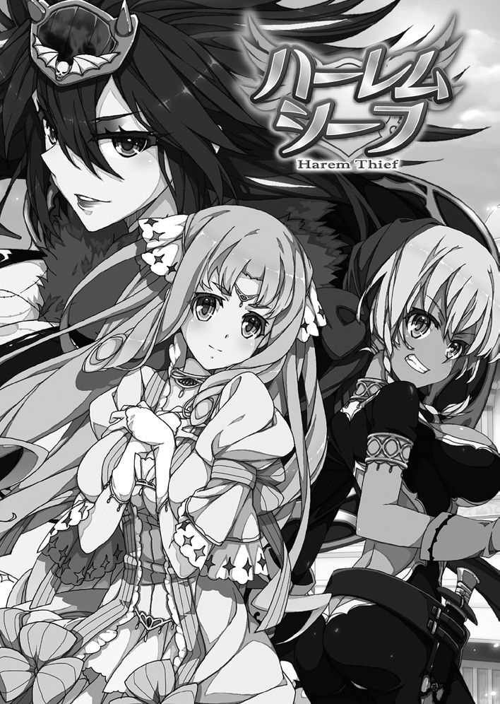 Harem Thief page 3 full