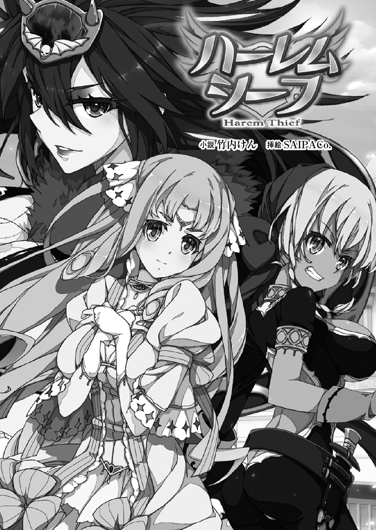 Harem Thief page 4 full