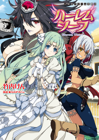 Harem Thief cover