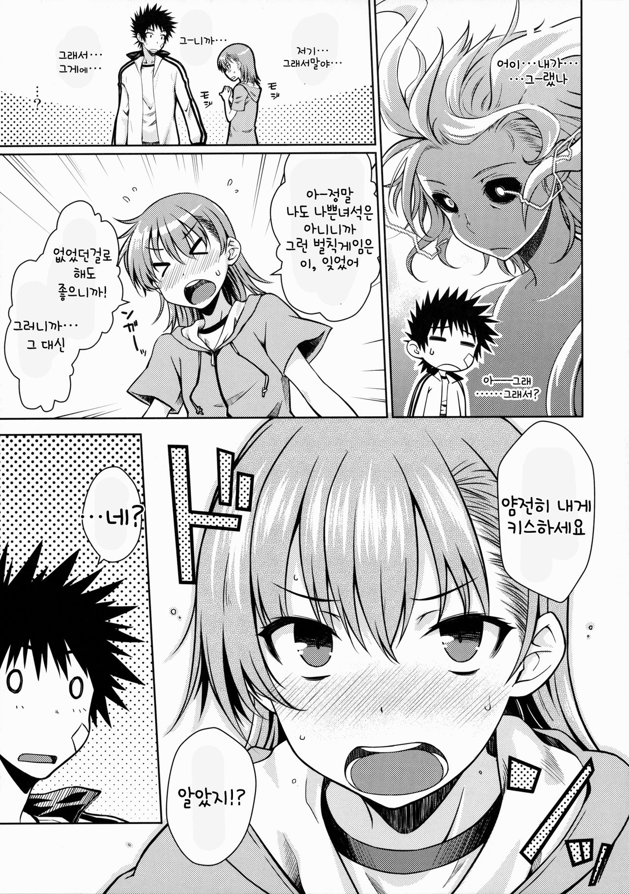 After Festival | 애프터 페스티벌 page 9 full
