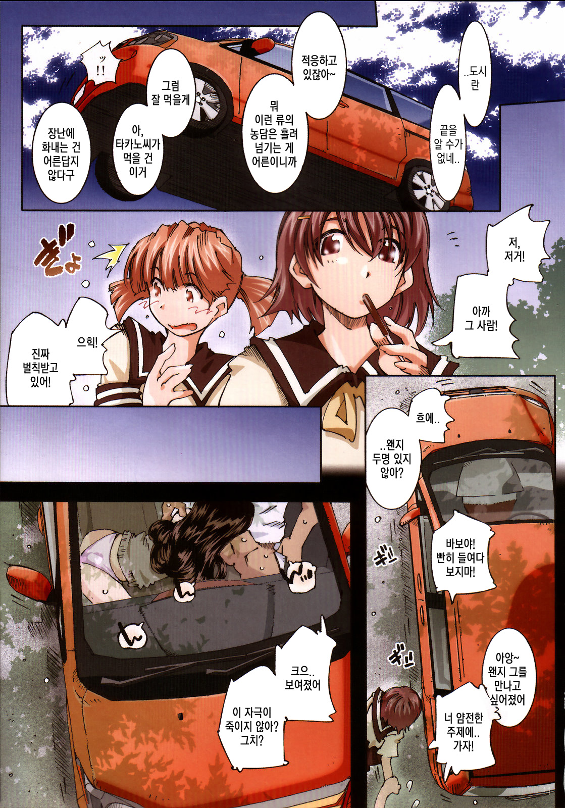 MOVIE STAR 6a page 10 full