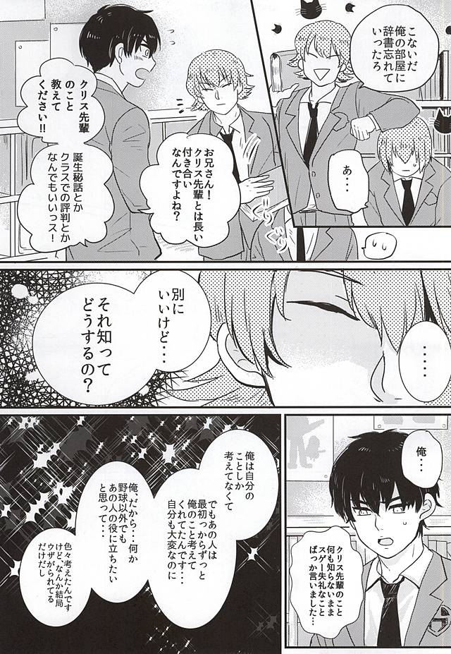 BAD Communication! page 7 full