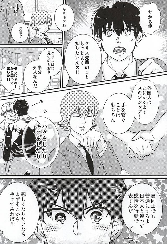 BAD Communication! page 8 full