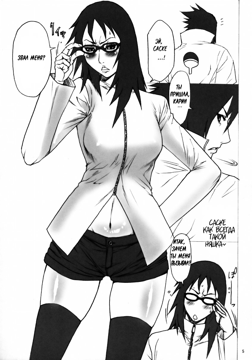 NINJA EXTREME 3 Onna Goroshi Shippuuden page 3 full