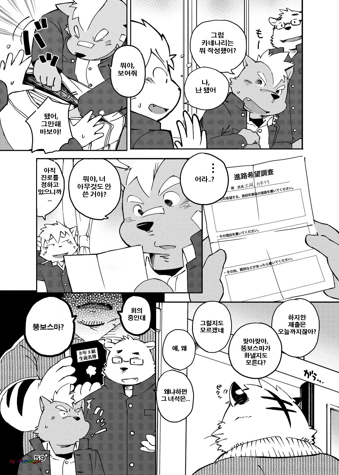 World Cell page 10 full