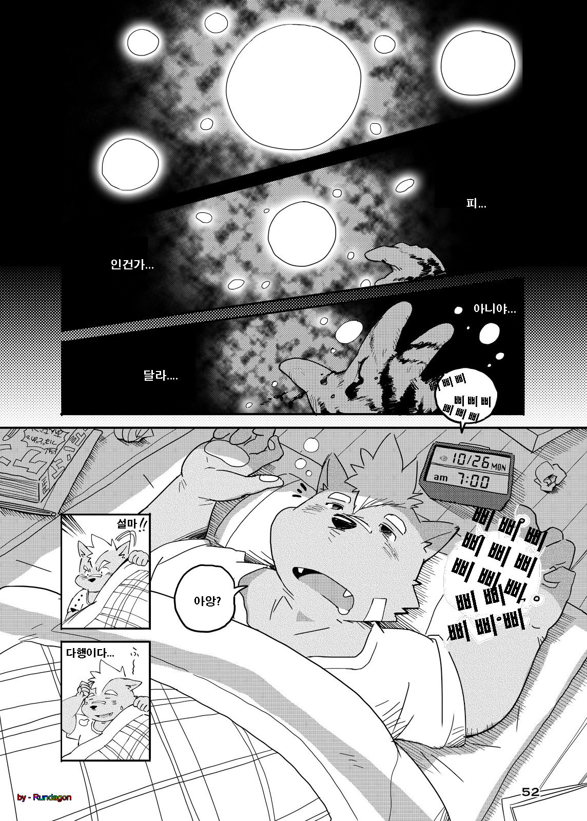 World Cell page 3 full