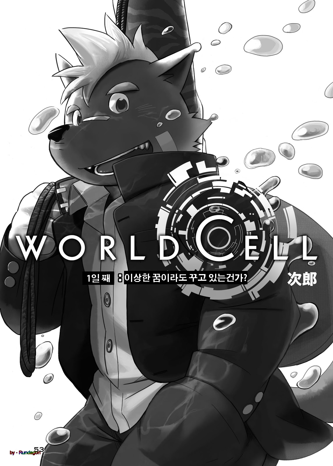 World Cell page 4 full