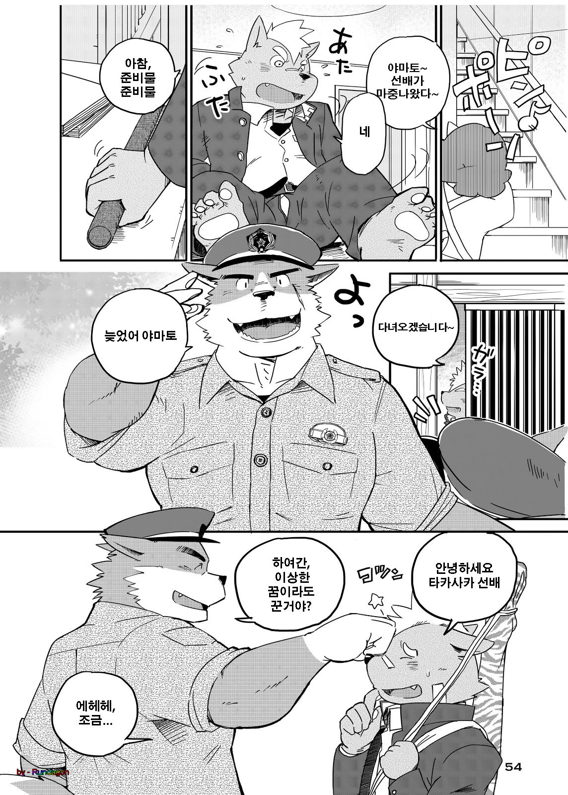 World Cell page 5 full