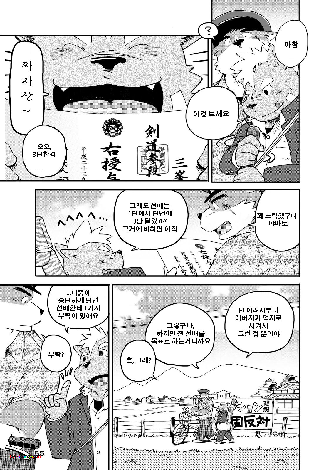 World Cell page 6 full