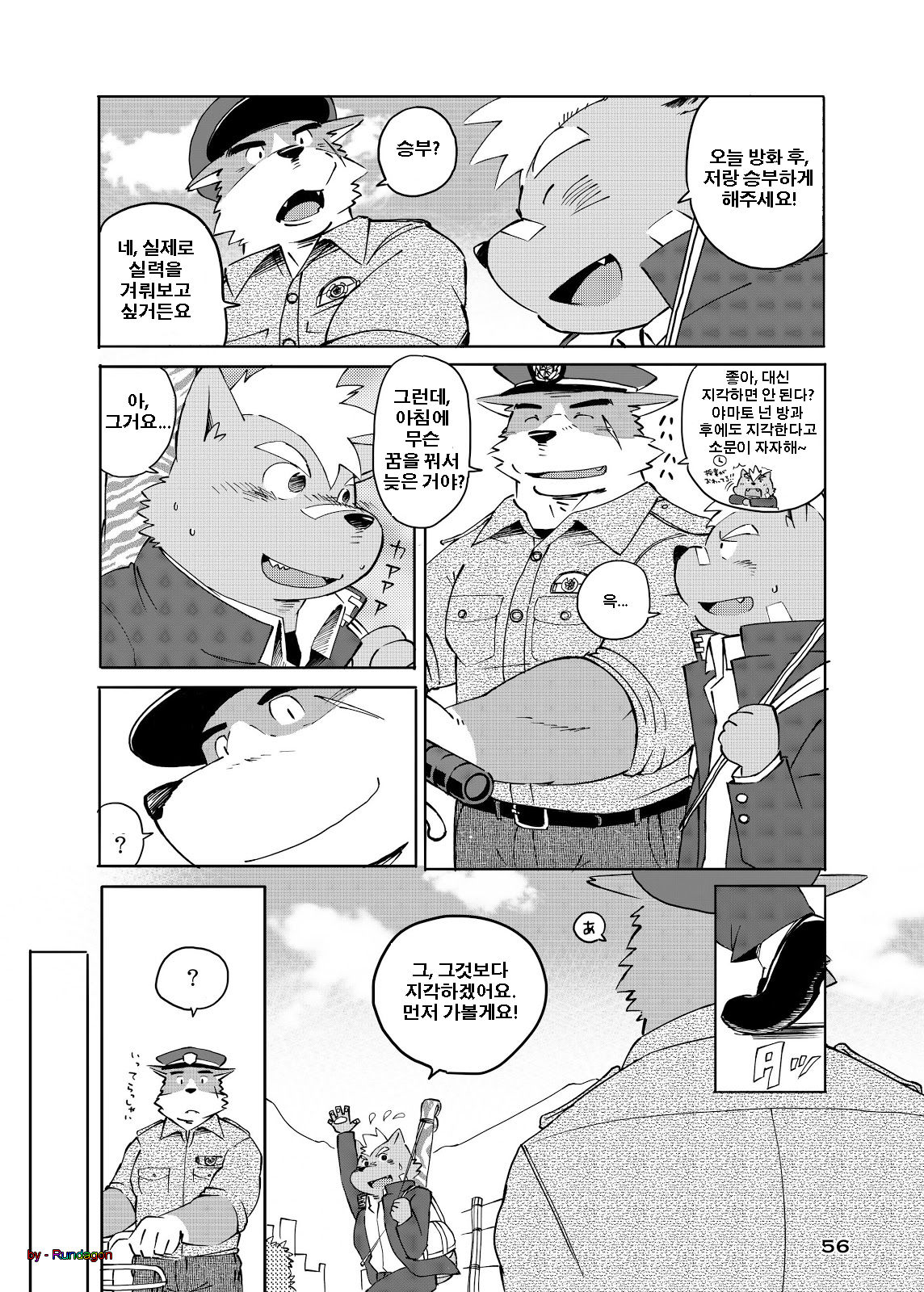 World Cell page 7 full
