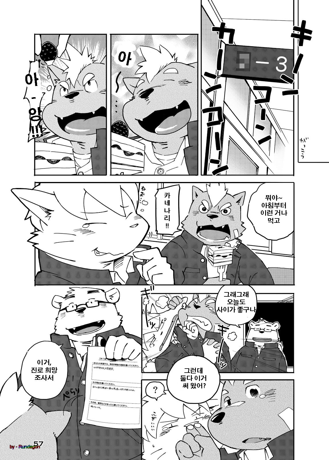 World Cell page 8 full