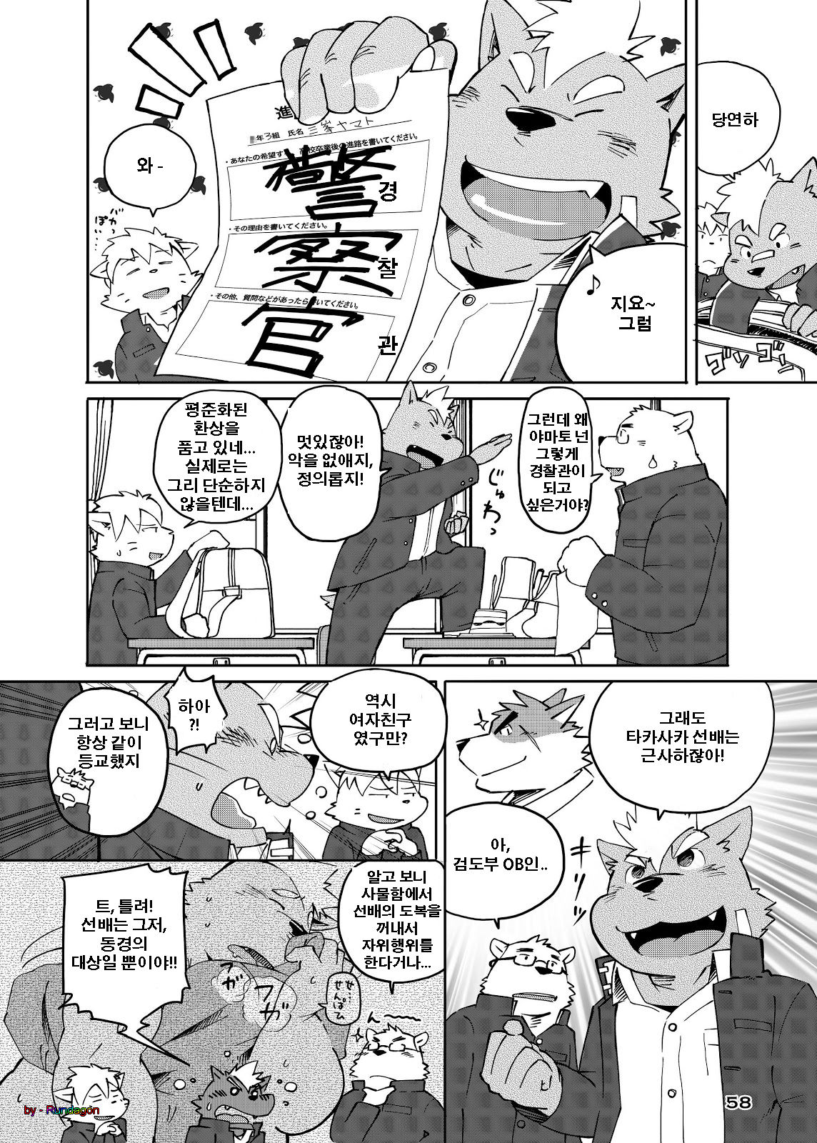World Cell page 9 full