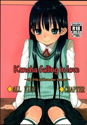 Konoha Koigokoro ~Sensei ni Koi suru Shoujo~ | Konoha falling in love ~the little girl loves her teacher~ cover