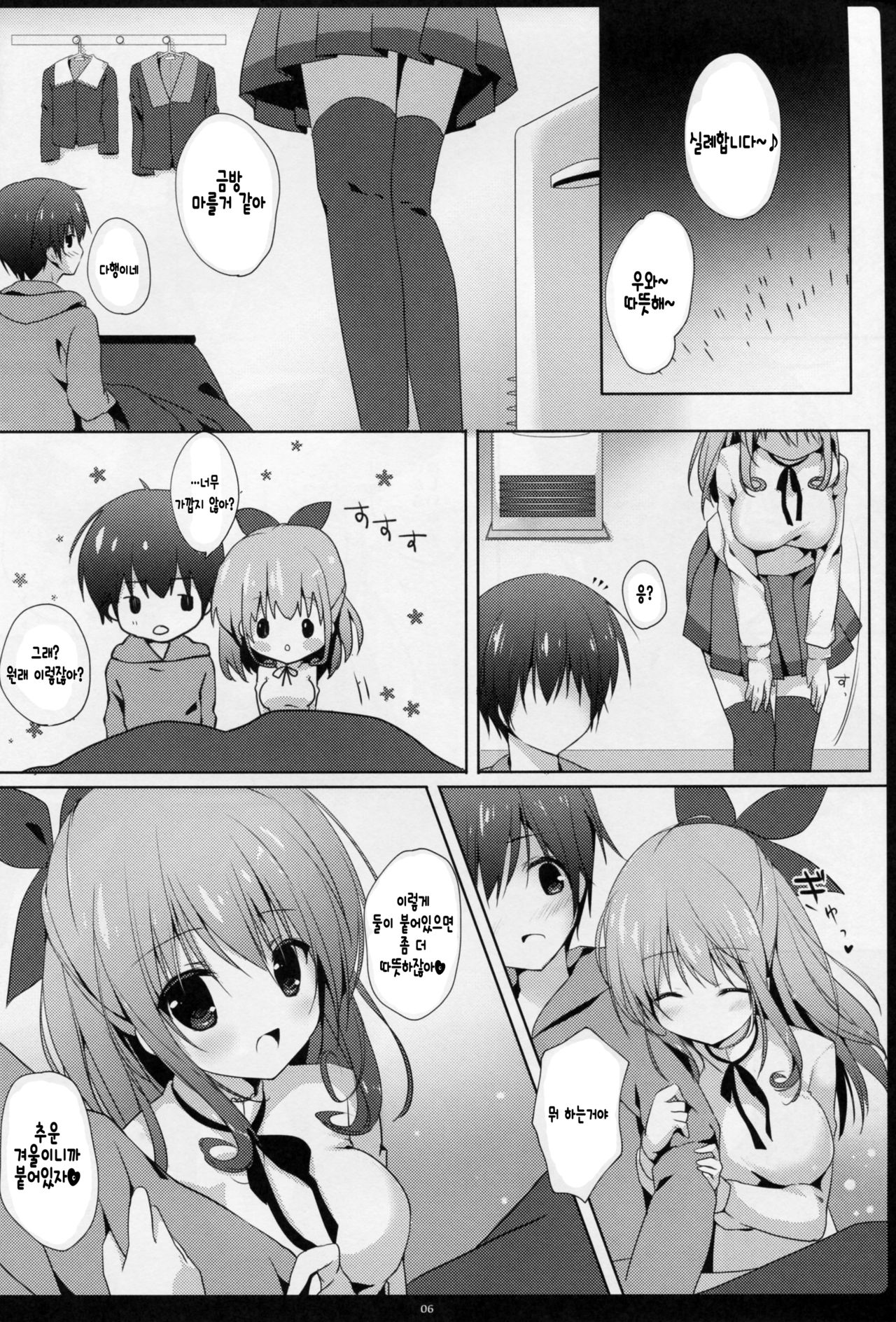 Osananajimi ni Amaete mo Ii desu ka? page 6 full