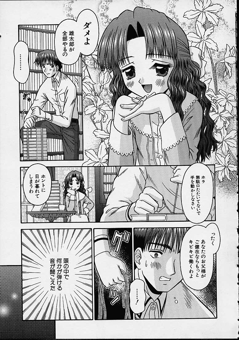 Bishoujo page 10 full