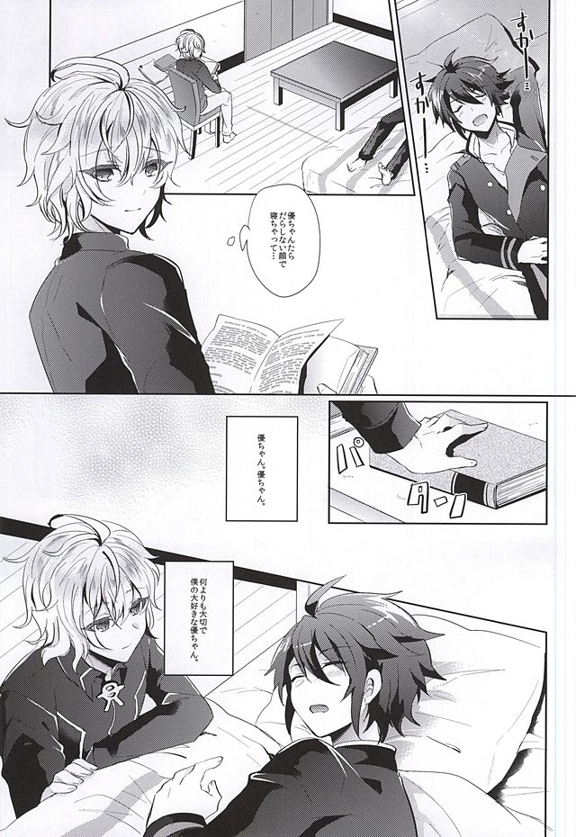 Ai no Cupiditas page 2 full